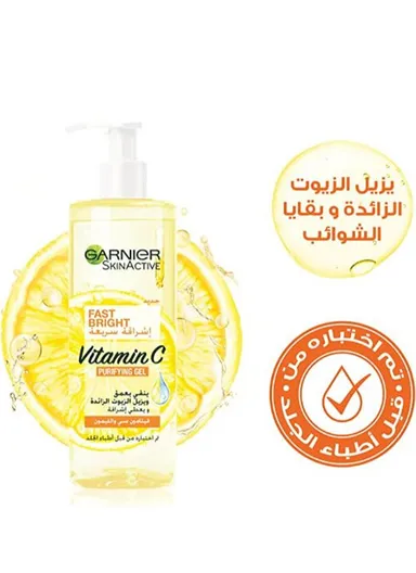 400ml Fast Bright Vitamin C Brightening Purifying Face Gel Wash