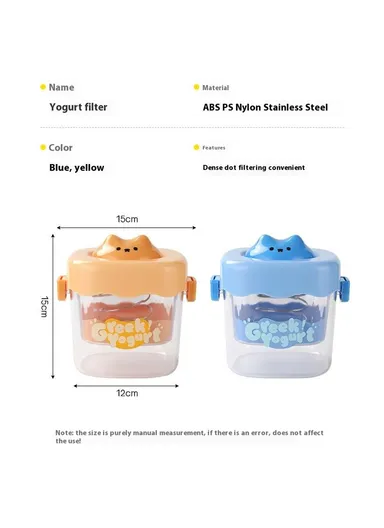 Cartoon Design Greek Yogurt Strainer Cold Brew Yogurt Separator Whey Filter ( BPA Free , No FDA ) - Orange