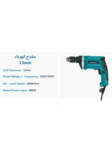 780W Electric Drill JL1630
