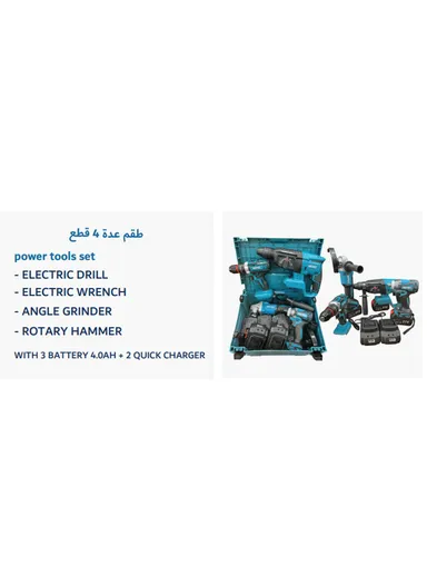4 PCS Cordless Power Tool Set JL-S-3
