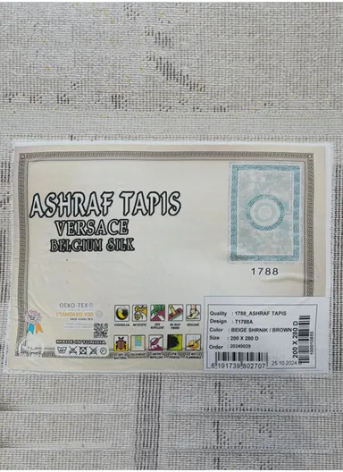 240x340cm Silk Thread Carpet - Beige &amp; Brown