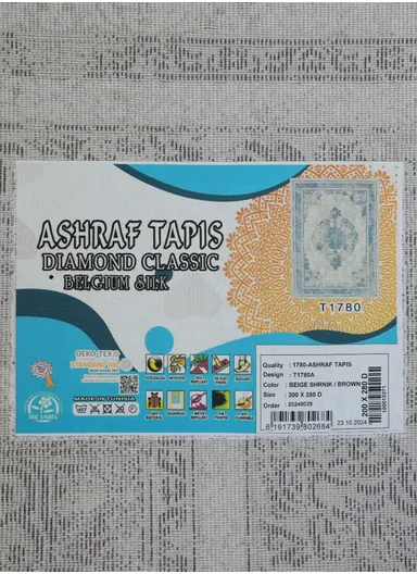 160x230cm Silk Thread Carpet - Beige